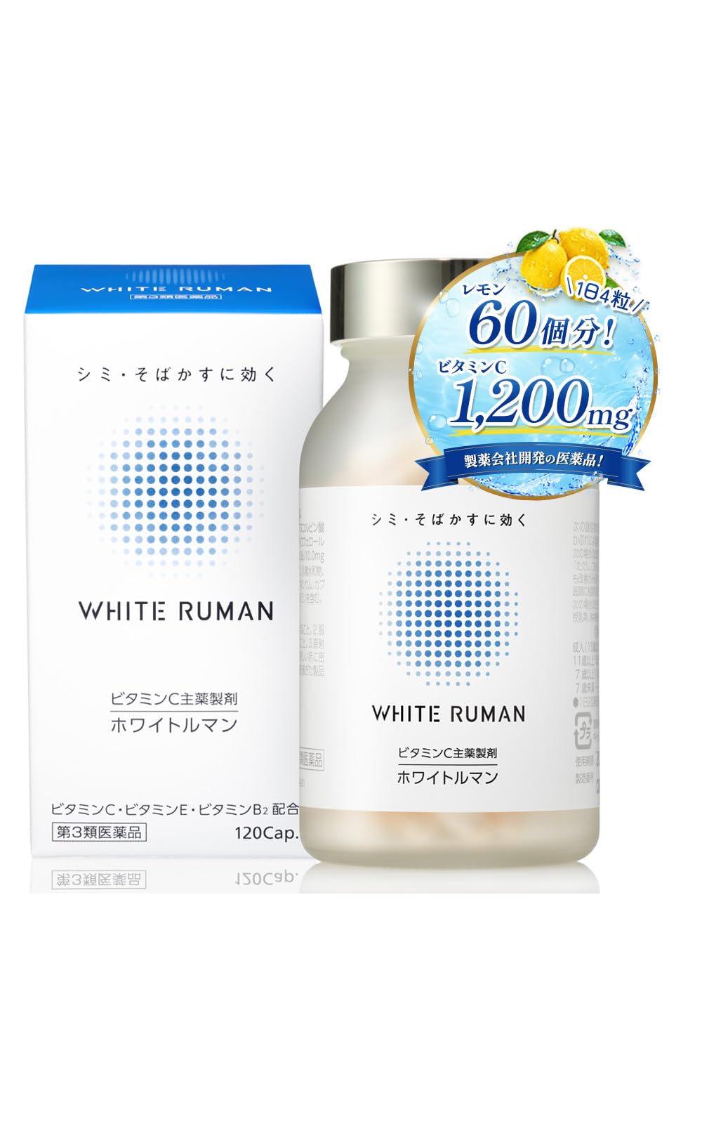 WHITE RUMAN 2箱 Amazon | 【第3類医薬品】 ホワイトルマン ビタミンC 主薬製剤 [ シミ