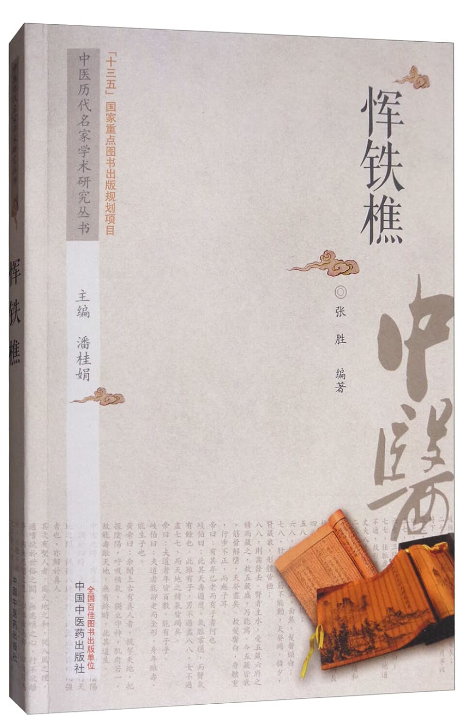 名灸穴の研究 名灸穴の研究 (1978年) |本 | 通販 | Amazon