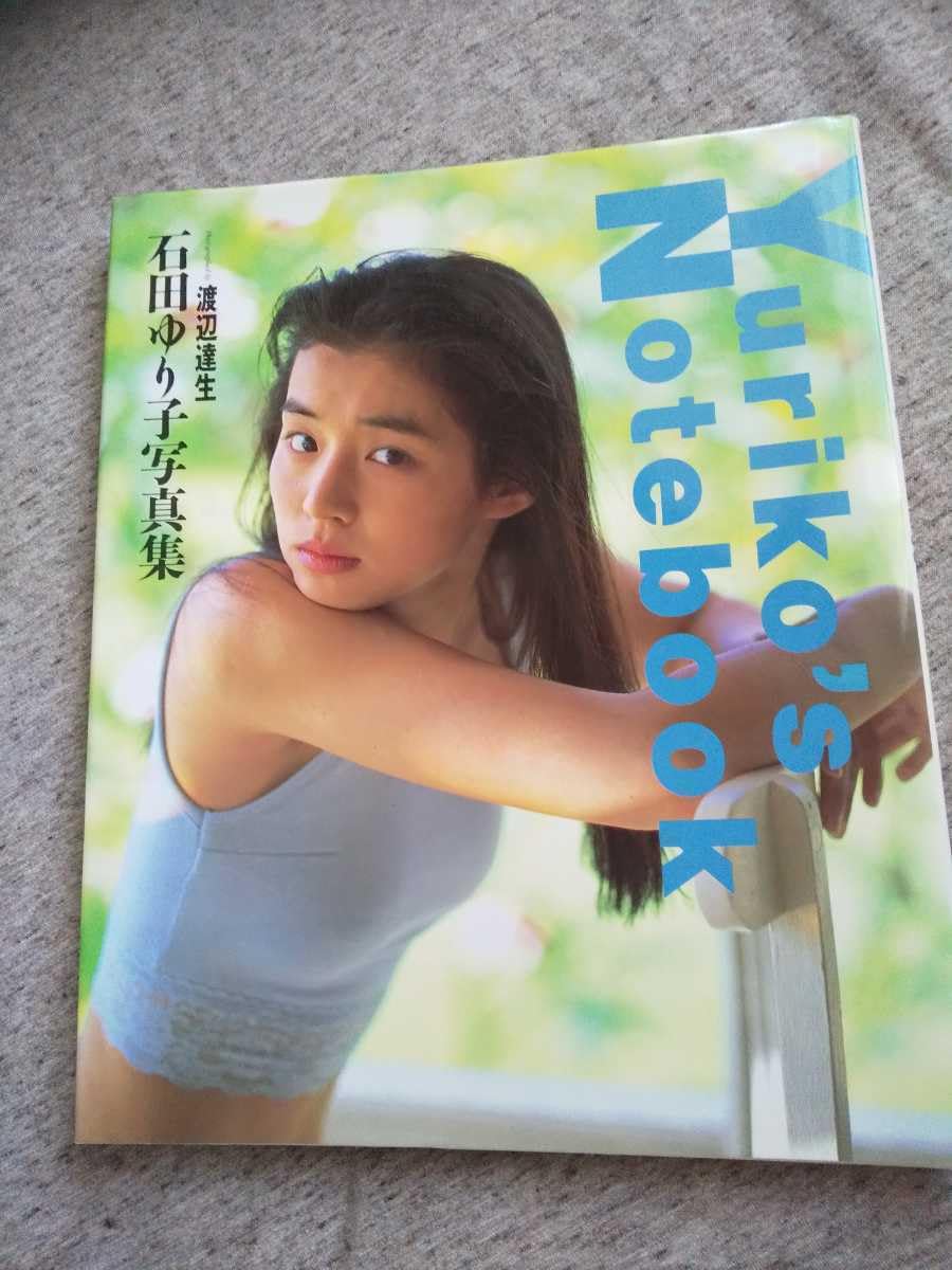 Amazon.co.jp: 石田ゆり子写真集 Yuriko