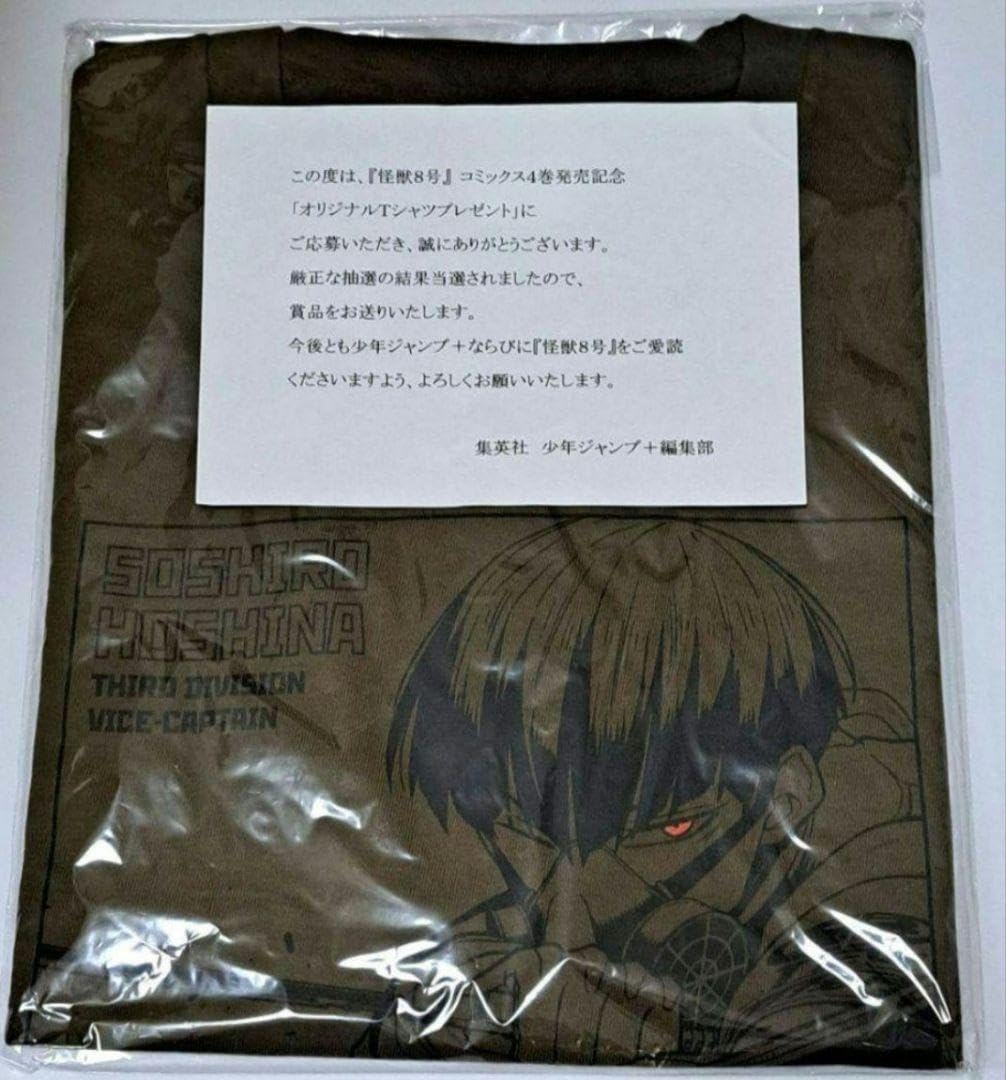 非売品　怪獣８号　12巻発売記念　書店用Tシャツ　保科宗四郎 非売品 怪獣8号 12巻発売記念 書店用Tシャツ 保科宗四郎 怪獣