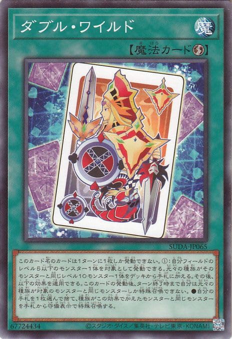 Amazon.co.jp: 遊戯王カード ダブル・ワイルド(ノーマル
