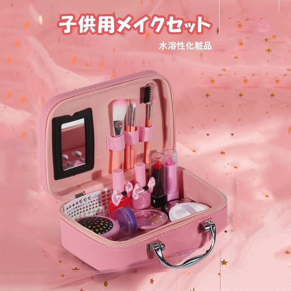 メイク 化粧セット Amazon | Grexiull 子供用メイクセット 化粧品のおもちゃ 女の子 20点