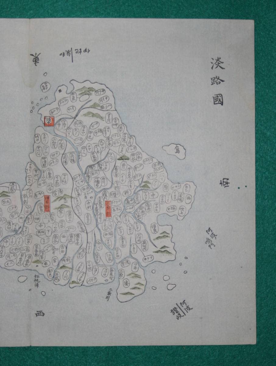 Amazon.co.jp: 地図 （絵図）兵庫県 淡路國 古地図 木版 江戸時代 歴史