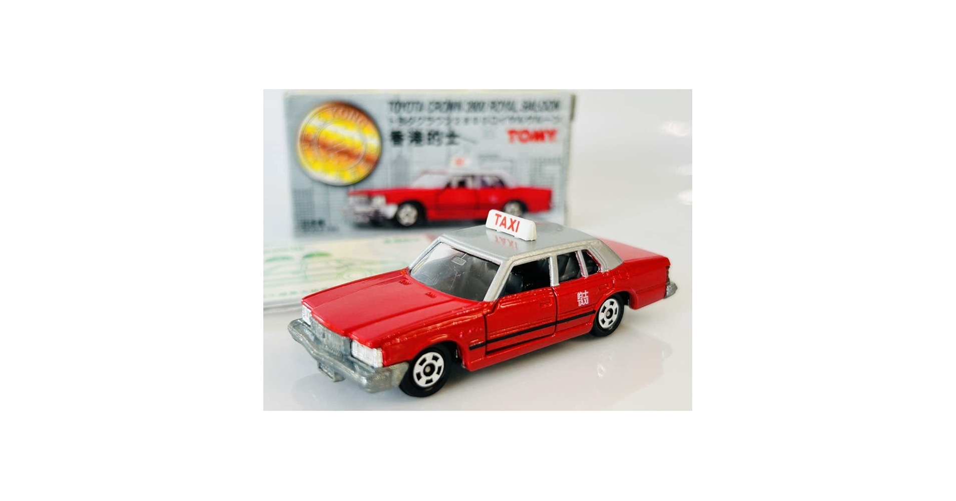 Amazon | トミカ ミニカー クラウン 2800 ロイヤルサルーン 香港