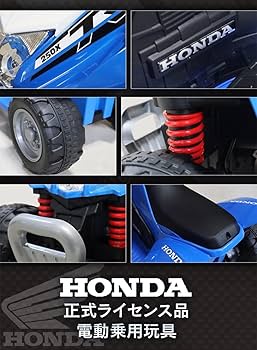 子供用電動乗用玩具　HONDA ATV TRX 250X Amazon.co.jp: THREE STONE 電動乗用玩具 バギー TRX250X atv