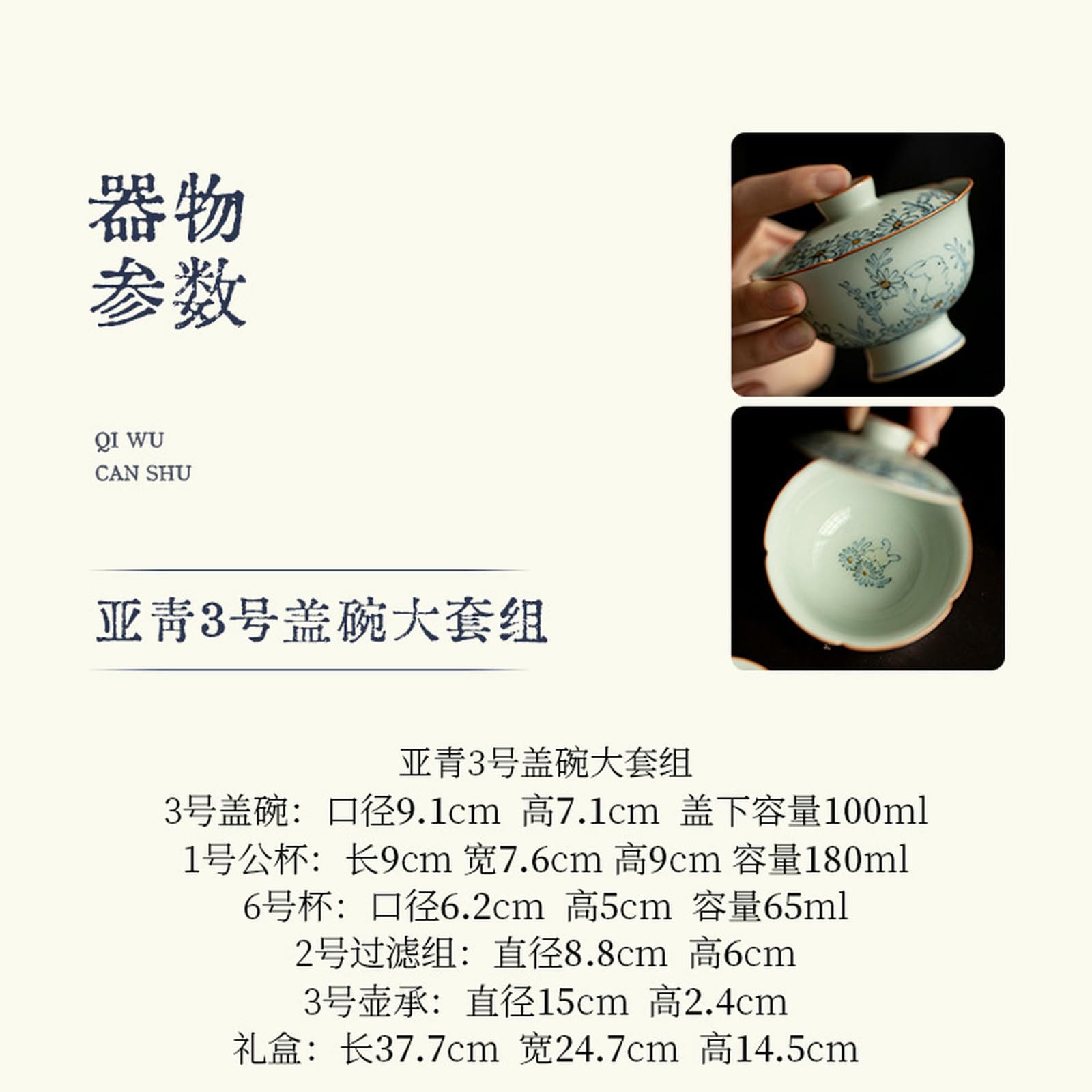 Chinesisches Retro-Schüssel-Set aus Keramik, blau und weiß mit Deckel – Schale mit Deckel, wilde Chrysanthemen-Hase