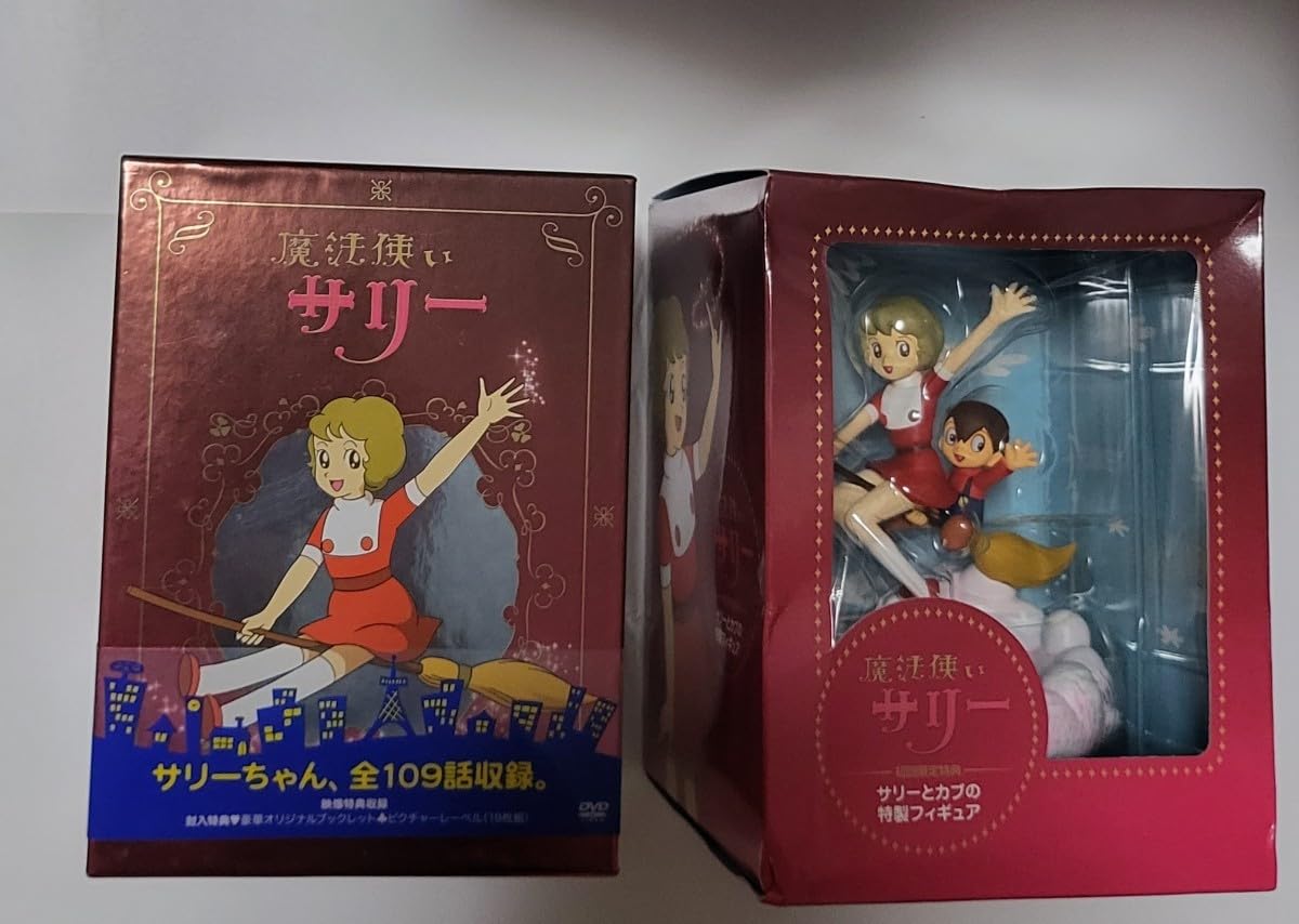 Amazon.co.jp: 魔法使いサリー DVD BOX 初回限定版 : パソコン・周辺機器 
