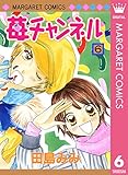 苺チャンネル 6 (マーガレットコミックスDIGITAL)