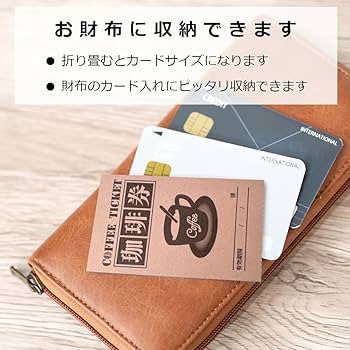 Amazon | ペーパーエントランス コーヒーチケット 11連綴 100シート