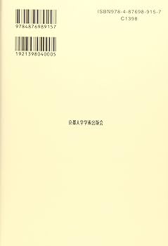 Amazon.co.jp: アッティカの夜1 (西洋古典叢書 L 26) : アウルス