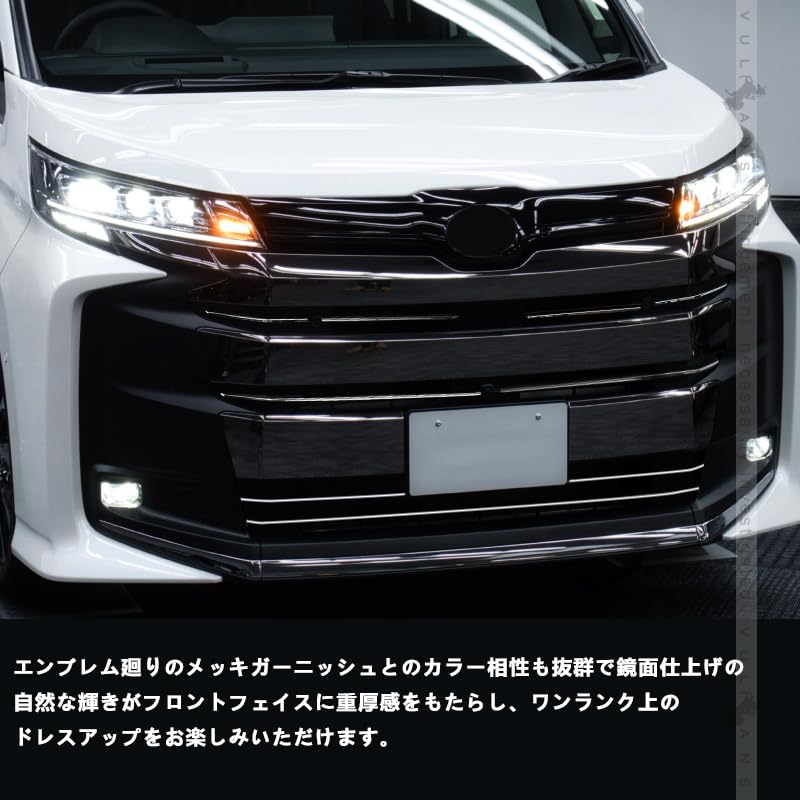 Amazon | 【VULCANS】フロントグリルガーニッシュ ノア90系 エアロ