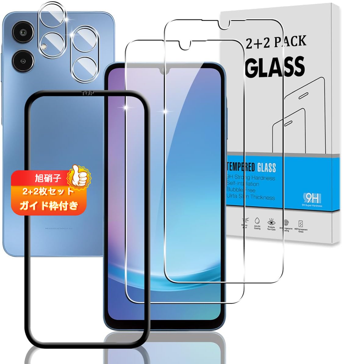【2+2枚セット ガイド枠付き】 対応 Galaxy A25 5G SC-53F / SCG33 ガラスフィルム + カメラフィルム 【日本旭硝子 硬度9H】 用 ギャラクシーa25 5G フィルム 強化ガラス 液晶 保護フィルム 3D Touch対応 、高透過率 、気泡ゼロ 、超薄型 、飛散防止 、高感度 、衝撃吸収 、指紋防止 、ラウンドエッジ加工 、簡単貼り付け