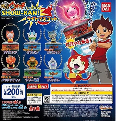 Amazon 妖怪ウォッチ Show Kan ライトマスコット 全６種セット ガシャポン アニメ 萌えグッズ 通販