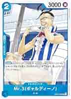 【残り12点】Mr.3(ギャルディーノ) UC OP01-085 OP01-085 Mr.3(Galdino) Card | One Piece Card Game