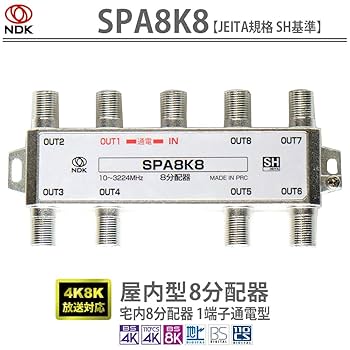 菜那号様　確認ページ 楽天市場】送料無料 二幸電気工業【JEITA規格 SH認定品】4K8K