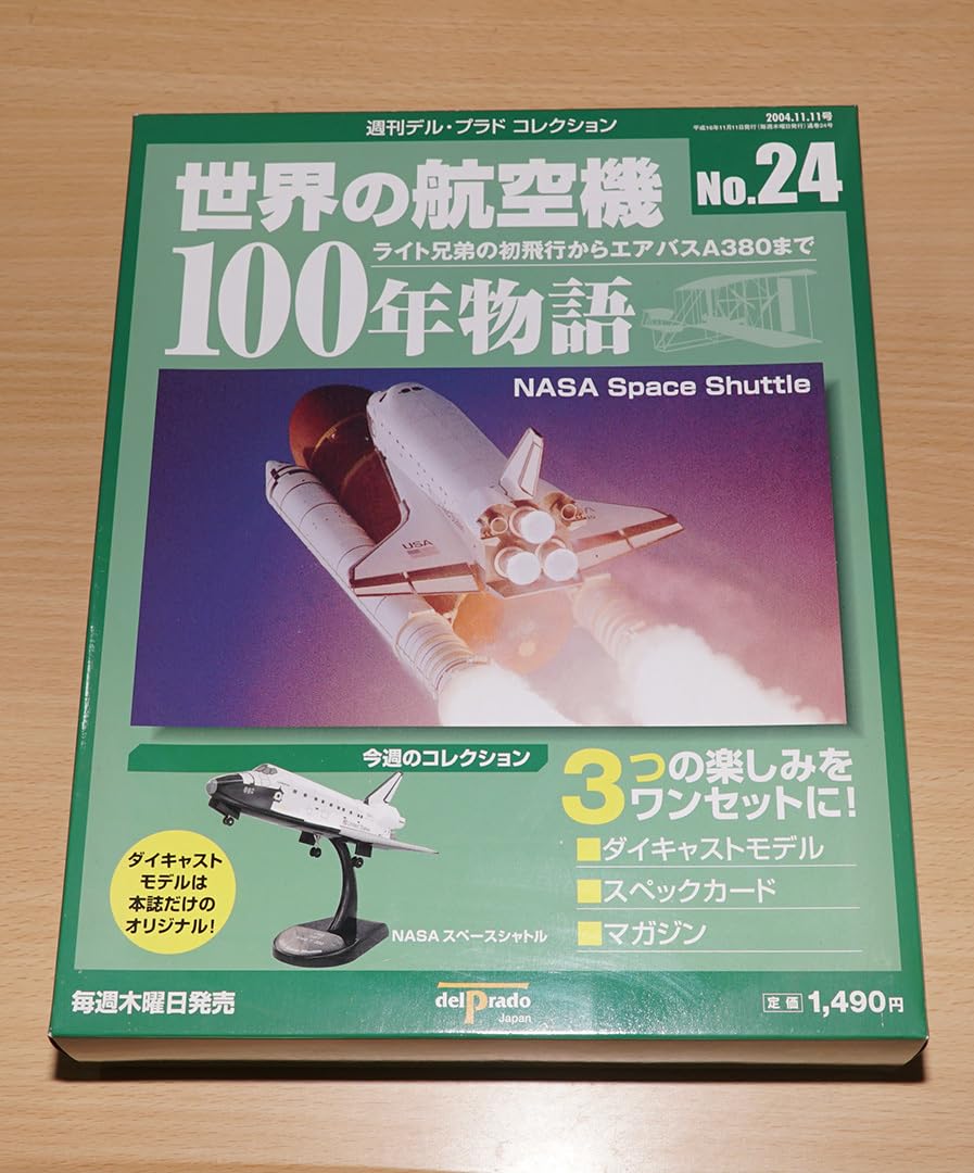 スペースシャトル エンデバー1:300 完全ダイキャスト 楽天市場】DARON RUNWAY24シリーズ ダイキャスト製スペース