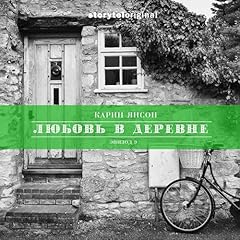 Финальный выбор Микке [Mikke's Final Choice] cover art