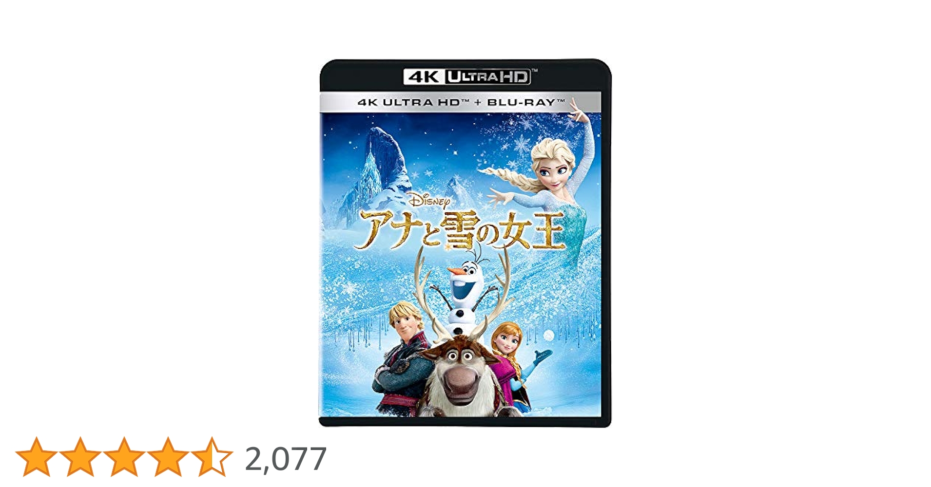 アナと雪の女王　Blu-ray 7183kQBoOYL.jpg