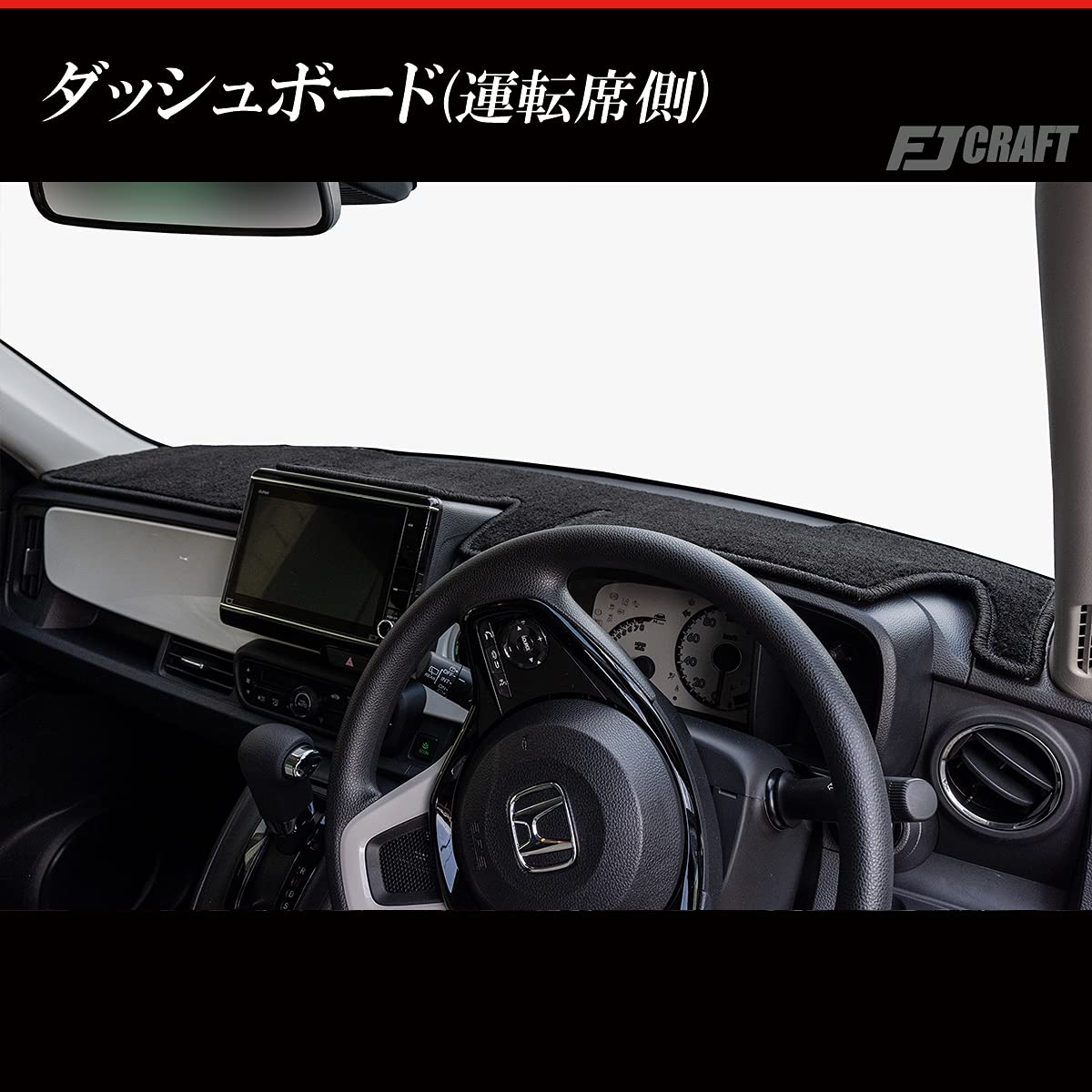 FJCRAFT ホンダN-ONE ダッシュボードマット Amazon | FJCRAFT 【X97】 ホンダ 互換品 N-ONE JG3 / JG4
