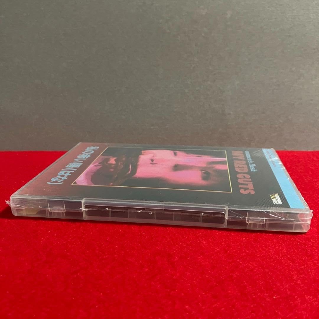 私の赤い腸日本映画ホラーDVD 新品未開封21日までセール Amazon.co.jp: 『私の赤い腸』DVD【海外限定版】 【グロ注意