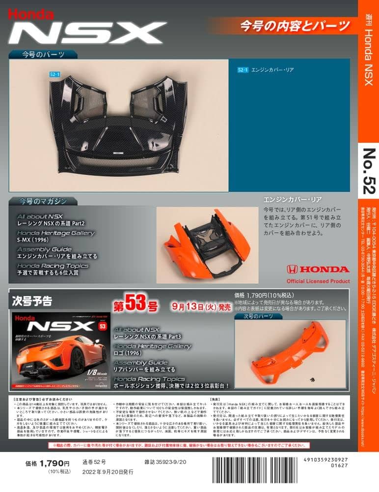 鬼*族様 NSX サービスマニュアル 95-5 鬼*族様 NSX サービスマニュアル 95-5 Yahoo!オークション