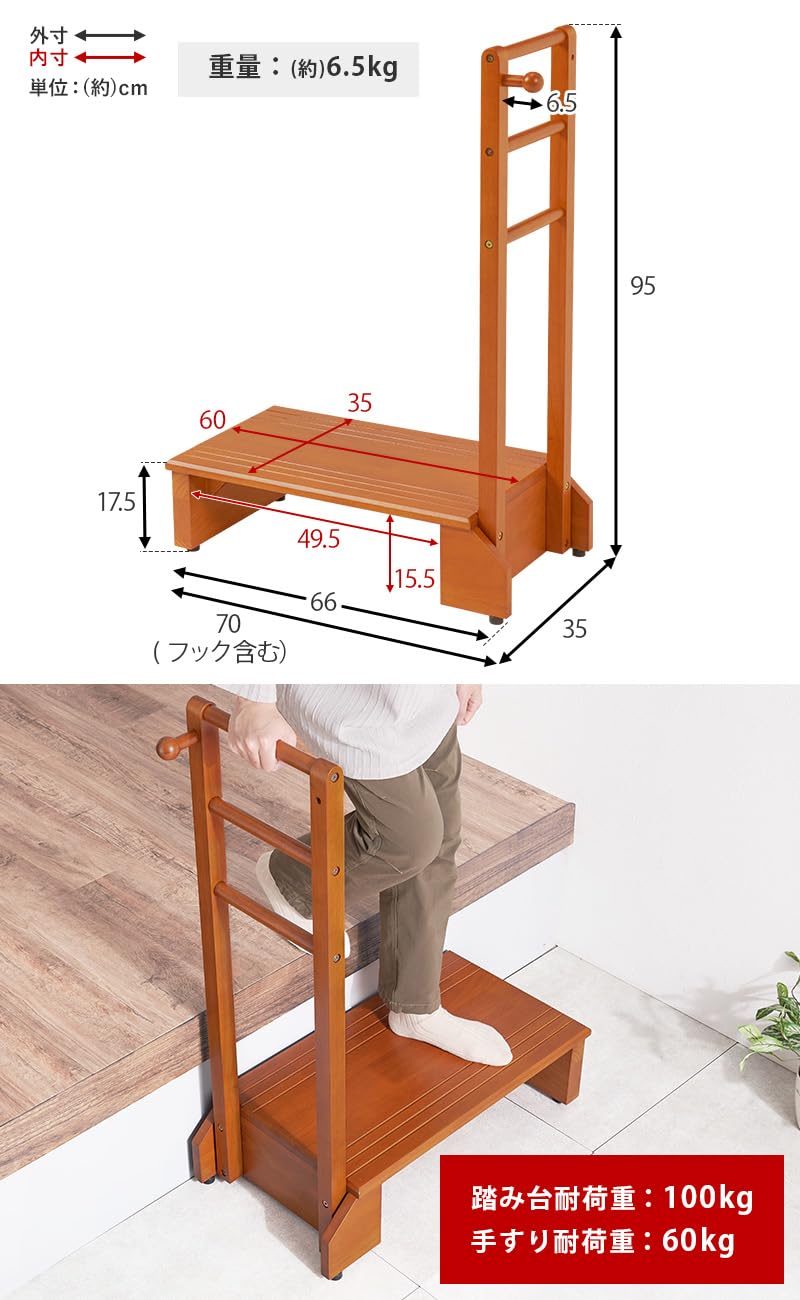 Amazon｜萩原 玄関踏み台 玄関台 手すり付き 踏み台 手すり台 スリム