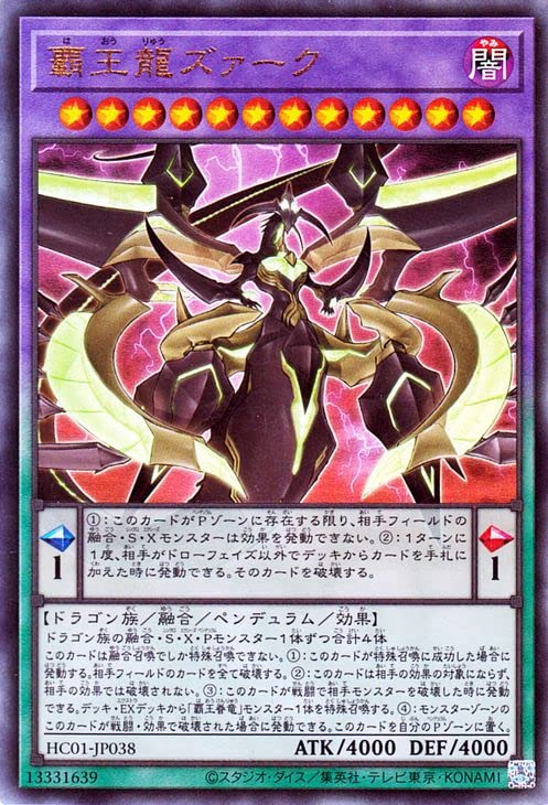 Amazon.co.jp: 遊戯王カード 覇王龍ズァーク(アルティメットレア