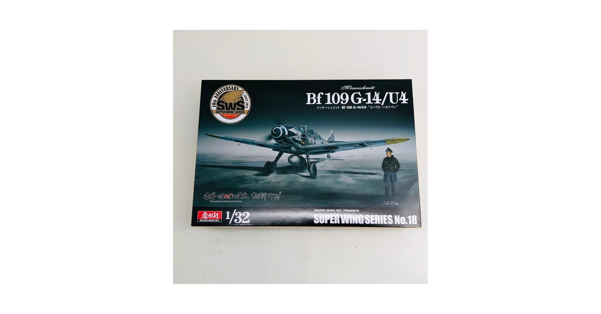 Bf 109 G-14/U4 1/32 エーリッヒ・ハルトマン1/32 造形村 SWS 1/32 メッサーシュミット Bf 109 G-14/U4 ”エーリヒ