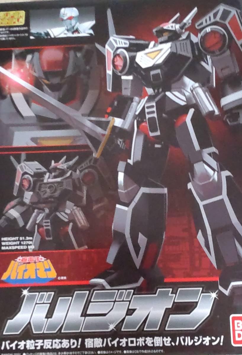 Amazon.co.jp: バルジオン スーパーミニプラ 超電子バイオマン SMP