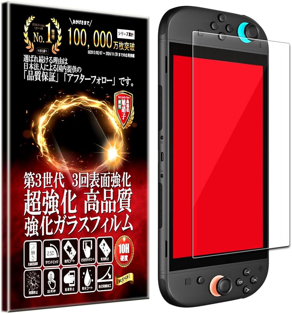 2枚　Switch用 ガラスフィルム 強化 ガラス 保護 Amazon.co.jp: LISEN 対応 スイッチ2 / Switch 2 保護フィルム