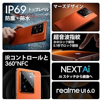スマートフォン本体 realme GT7 Pro 12GB/512GB Amazon | realme GT 7 Pro 12GB+512GB Simフリー スマートフォン