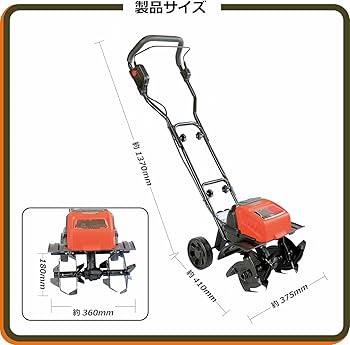 充電式 電動 耕うん機 耕助君 JDC-40MA 楽天市場】コードレス耕うん機 充電式電動耕うん機 耕助君 JDC-40MA