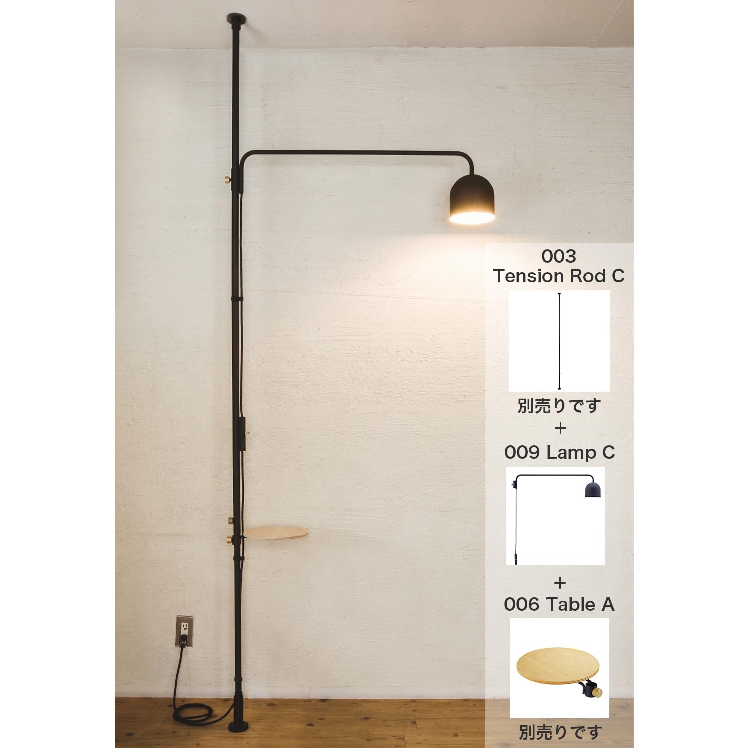 Amazon.co.jp : DRAW A LINE 009 Lamp C 縦専用 対応001/002/003 