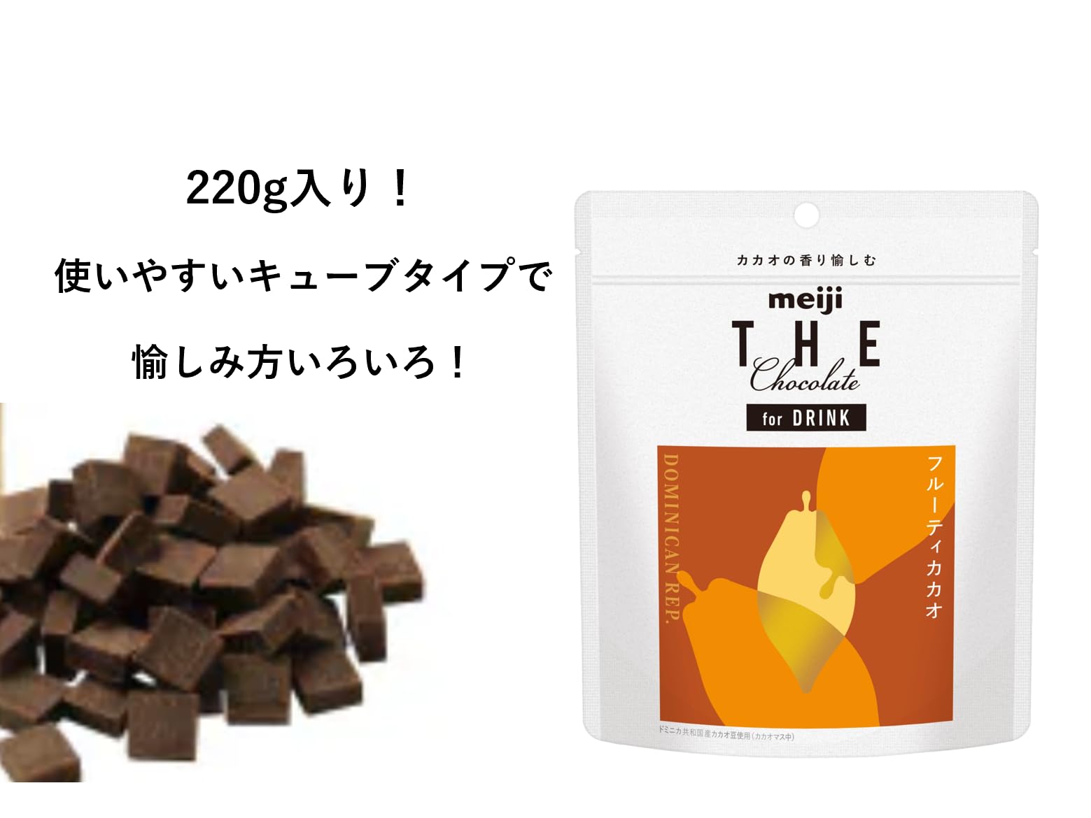 Amazon.co.jp: 明治 ザチョコドリンクフルーティカカオ 220g : 食品