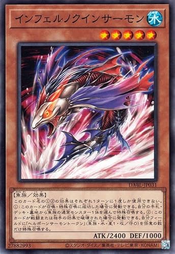 遊戯王カード インフェルノクインサーモン(ノーマル) DARKWING BLAST(DABL) | ダークウィング・ブラスト 効果モンスター 水属性 魚族 ノーマル 遊戯王カード インフェルノクインサーモン(ノーマル) DARKWING BLAST(DABL) | ダークウィング・ブラスト 効果モンスター 水属性 魚族 ノーマル