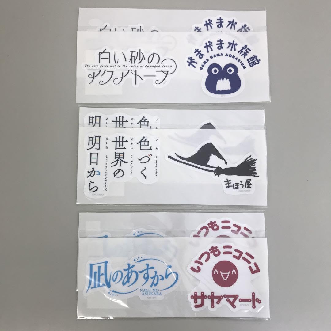非売品 限定 希少 レア 色づく世界の明日から ステッカー Amazon.co.jp: 凪のあすから 色づく世界の明日から 白い砂の