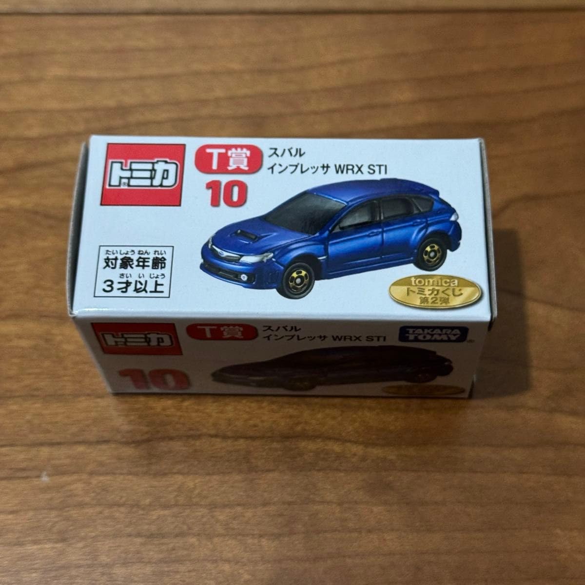 トミカくじ　トミカプレミアム　ラスト賞　スバルインプレッサ トミカくじ トミカプレミアム ラスト賞 スバルインプレッサ