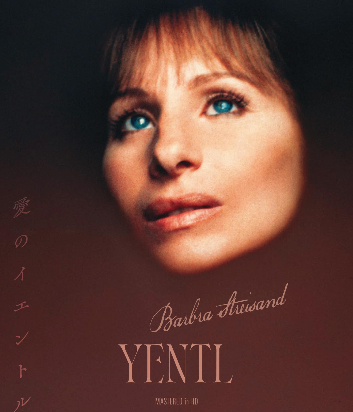 Amazon.co.jp: 愛のイエントル バーブラ・ストライサンド Blu-ray