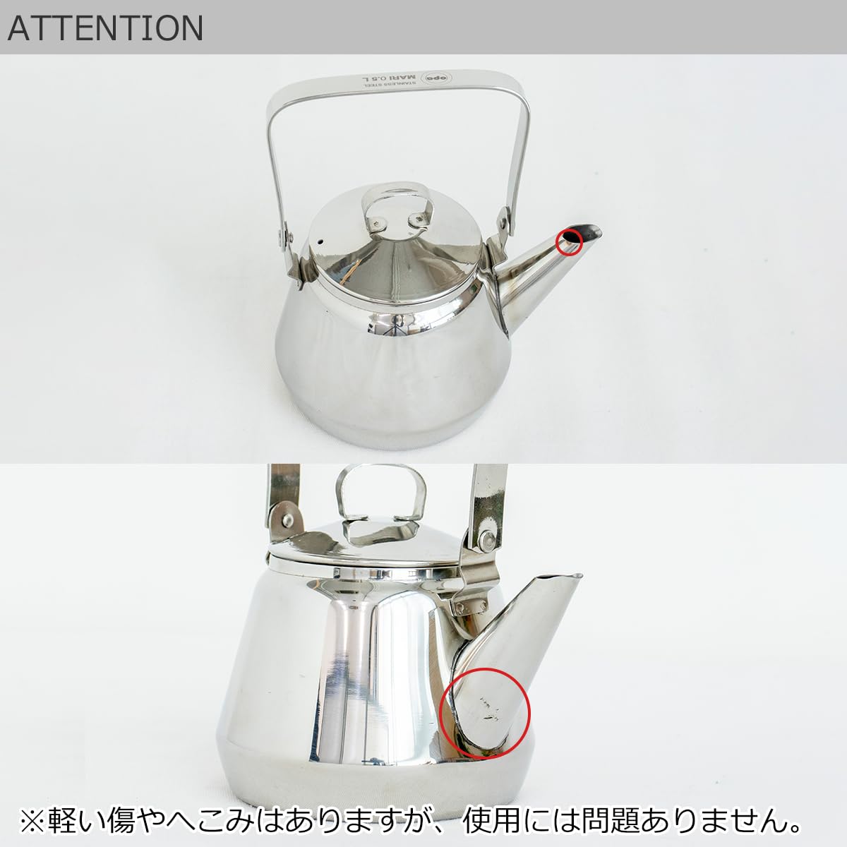 Amazon | OPA（オパ） Mari マリ ステンレスケトル アウトレット品 未 