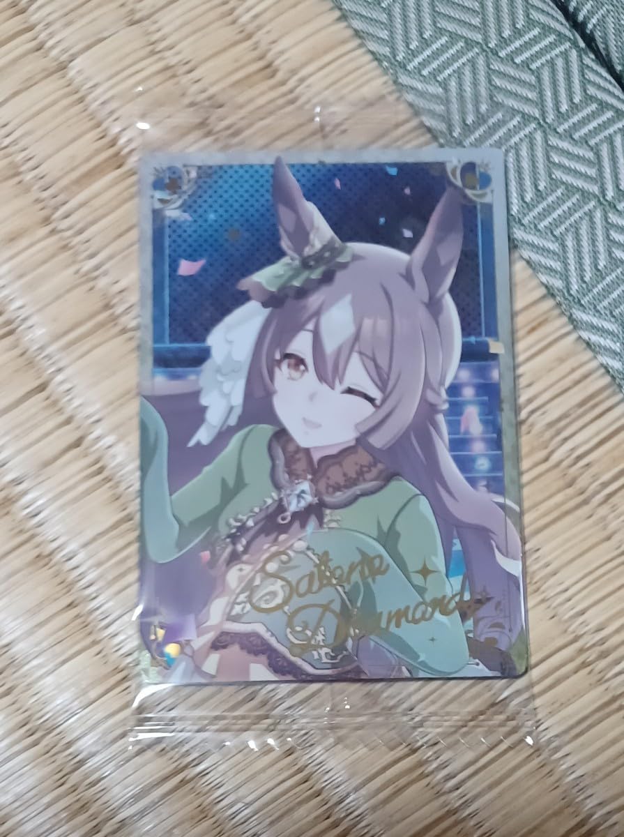 Amazon.co.jp: ウマ娘 ウエハース6 サトノダイヤモンド スペシャル