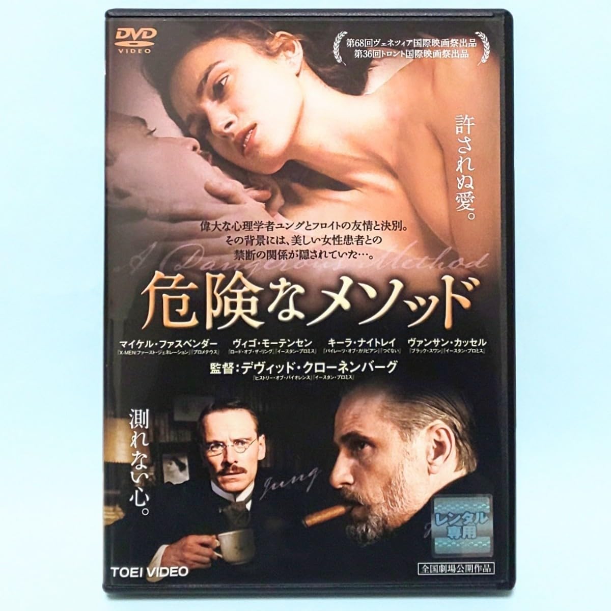 危険なメソッド [DVD] khxv5rg 危険なメソッド [DVD]: Amazon.ca: Movies & TV Shows