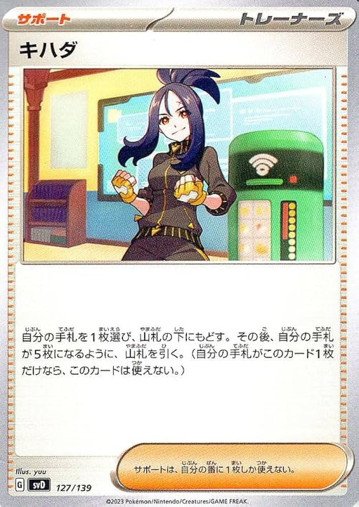 Amazon.co.jp: ポケモンカード svD exスタートデッキ キハダ