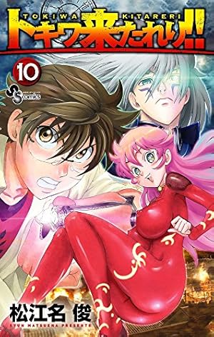 希少!トキワ来たれり! とらのあな イラストカード 13種 ラミネート松江