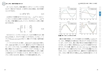 ITナビゲーター、パターン認識、プロの現場の仕事術、機械学習理論入門、SCALE 入門パターン認識と機械学習 | 後藤 正幸, 小林 学 |本 | 通販