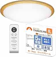 【未使用】Takizumi和紙セード~8畳LEDシーリングライトGMB80180 LEDシーリングライト 本格和紙照明-提灯- GMB80180 ［8畳