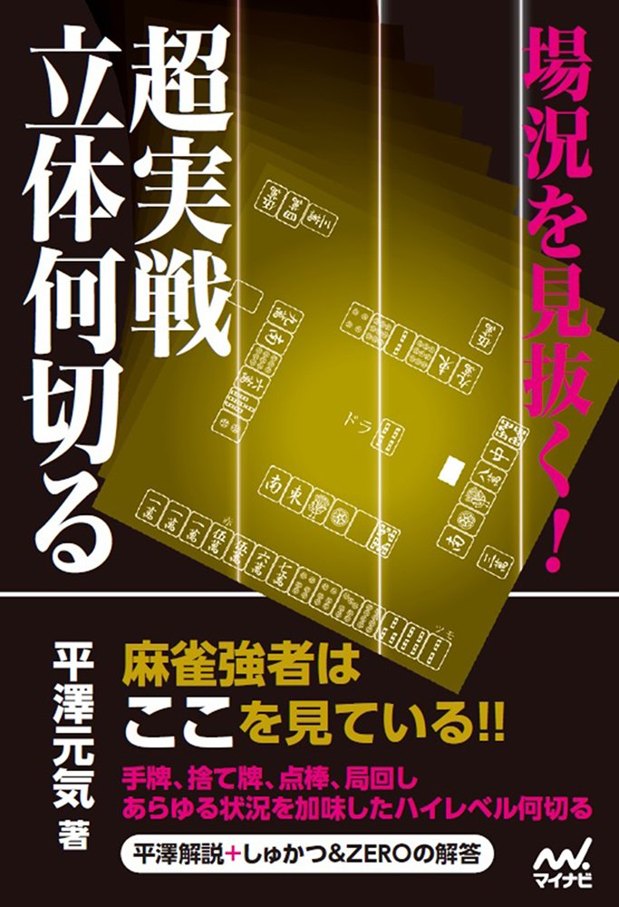 CR麻雀物語2 1/299 卓上実機　直接引取も可 最終値下げ CR麻雀物語2 1/299 卓上実機 直接引取も可 最終値下げ