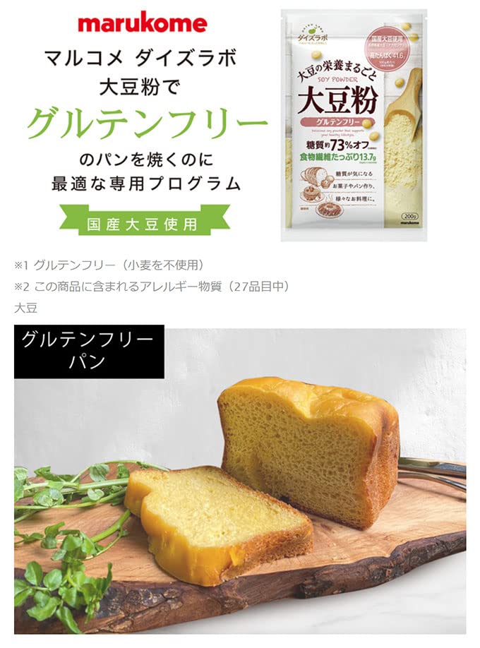 Amazon | 全自動 ホームベーカリー パン焼き器 超高速モード 1斤・1.5