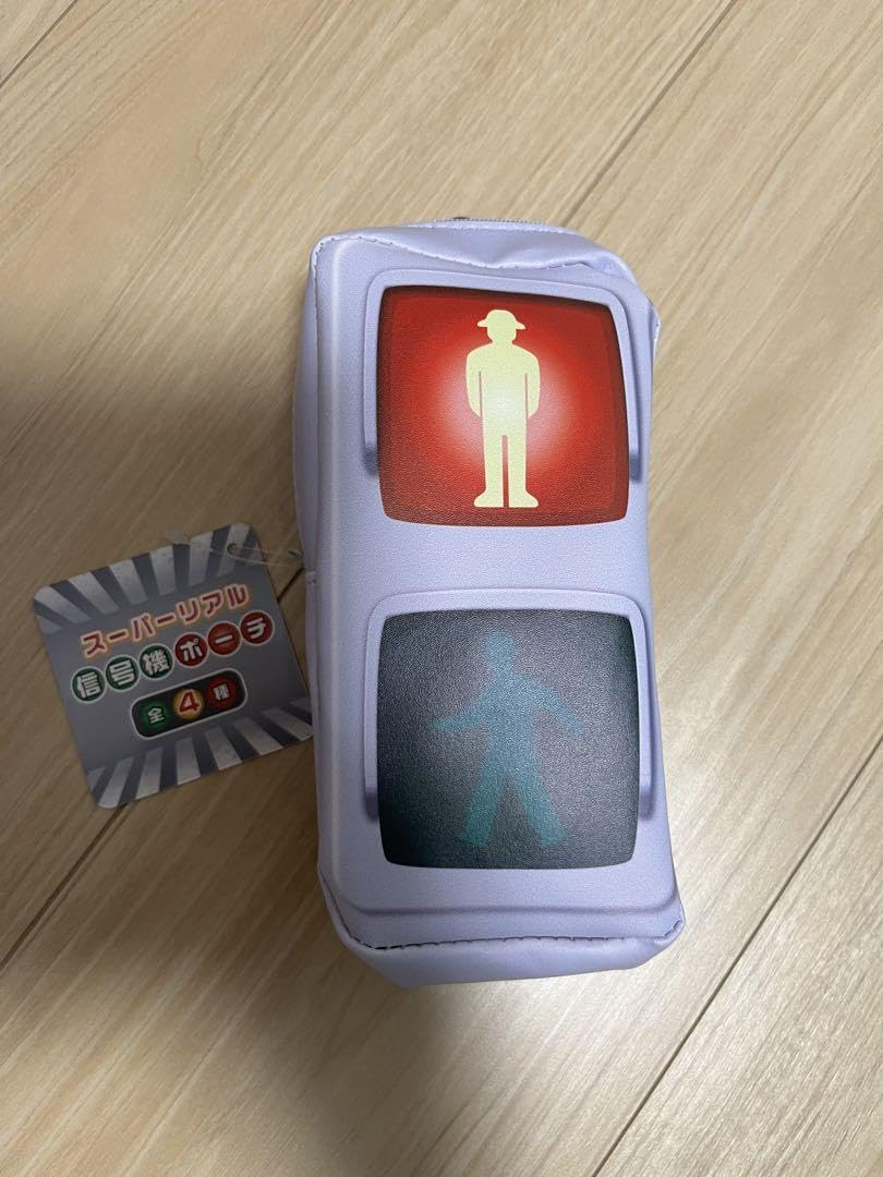 Amazon.co.jp: スーパーリアル信号機ポーチ 歩行者用 赤信号ver