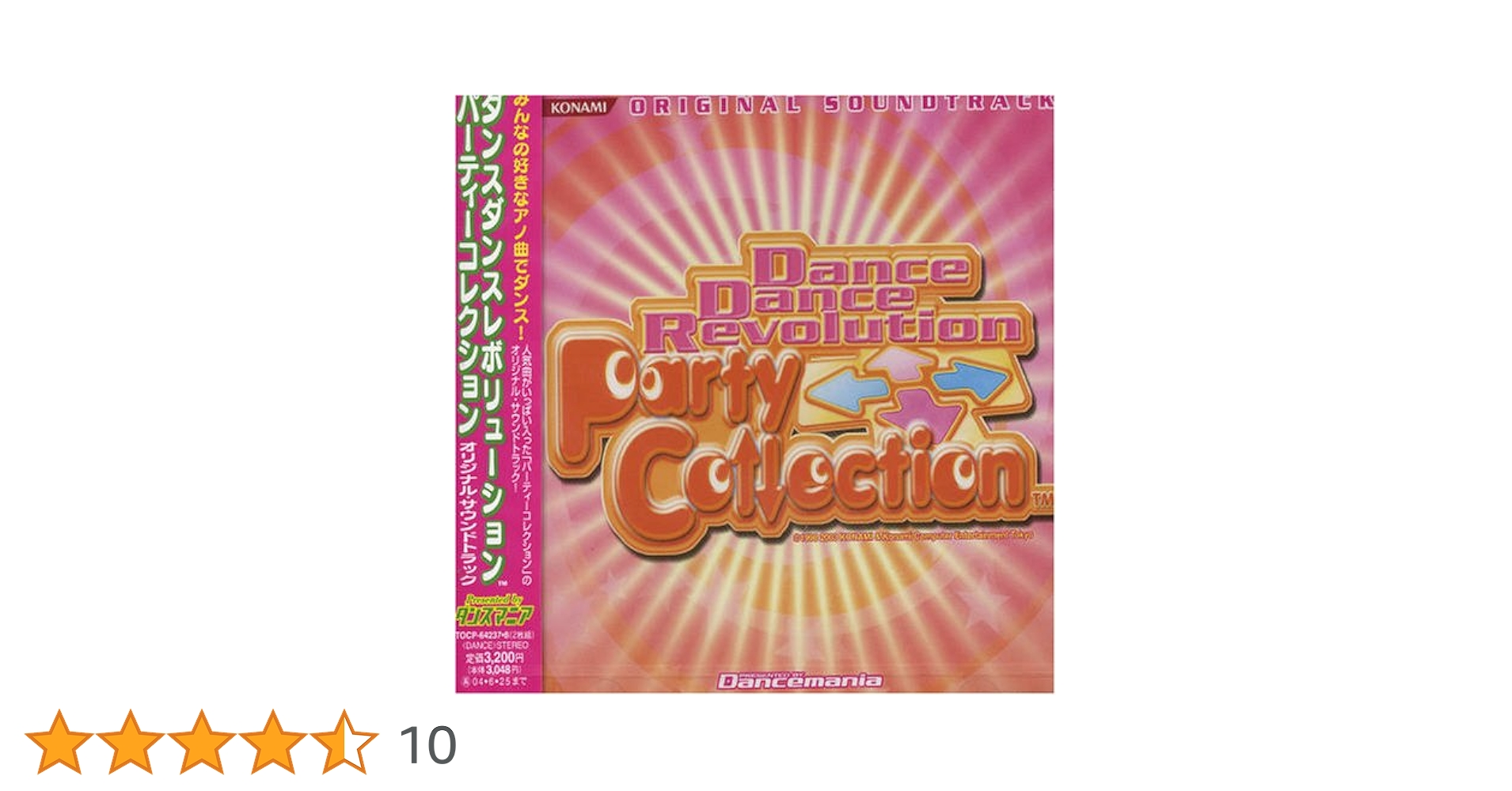 [459953]ダンスダンスレボリューション・パーティー・コレクション - 2CD【CD、音楽 中古 CD】ケース無:: レンタル落ち ゲオ公式通販サイト/ゲオオンラインストア【中古】Dance