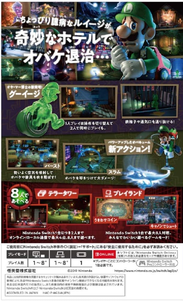 Amazon.co.jp: ルイージマンション3 -スイッチ : ゲーム